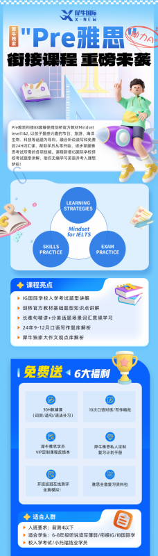 雅思考试