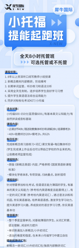 小托福考试