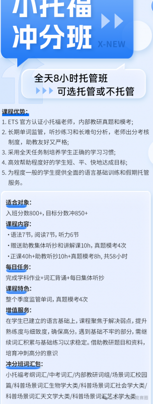 小托福考试