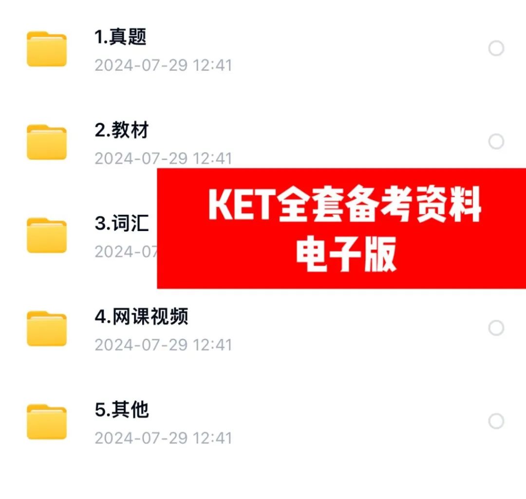 KET考试