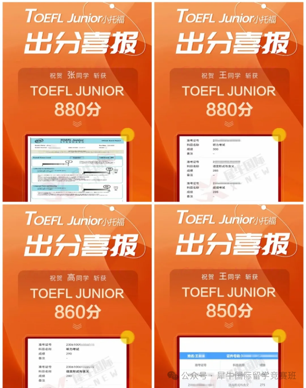 小托福