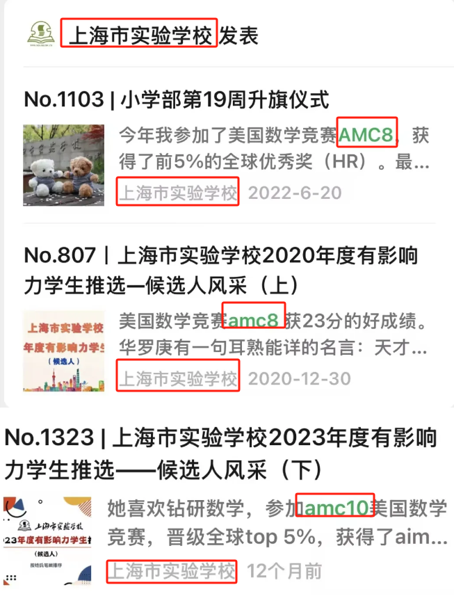 上海三公