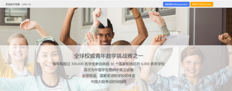 AMC8数学竞赛
