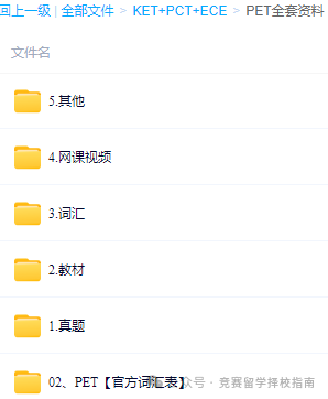 KET考试