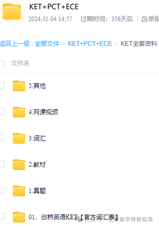 KET考试