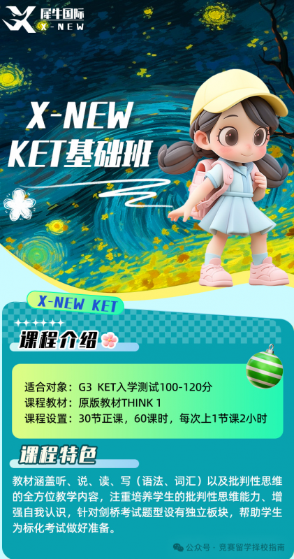 KET考试