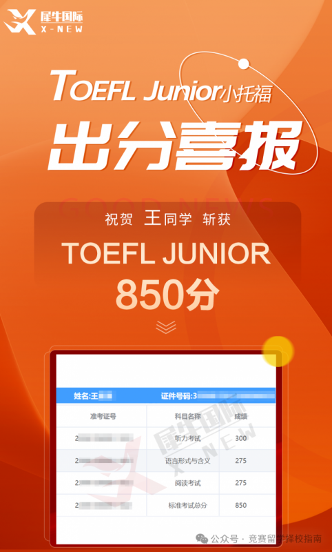 小托福