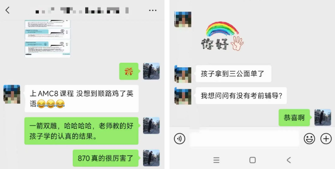 AMC8数学竞赛