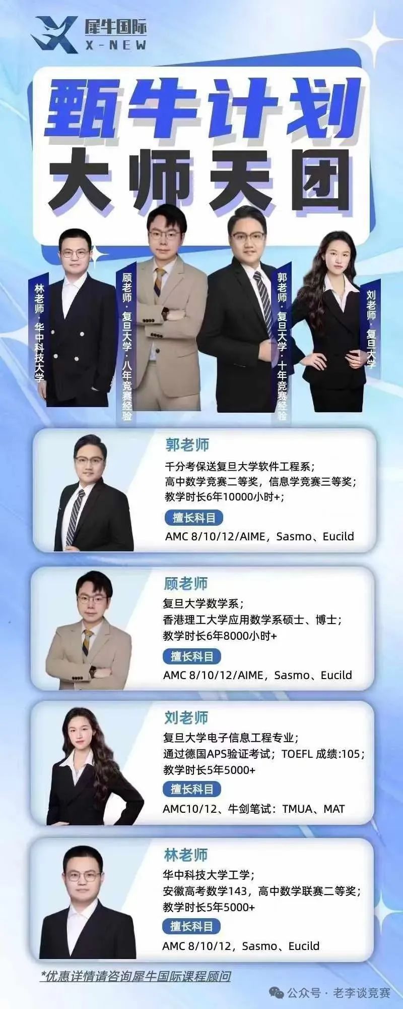 AMC8数学竞赛