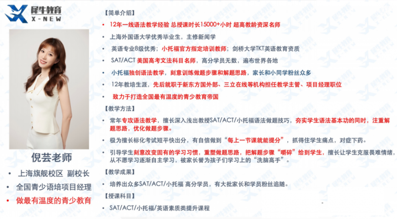 小托福考试