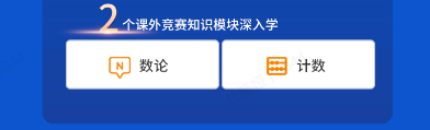 AMC8竞赛