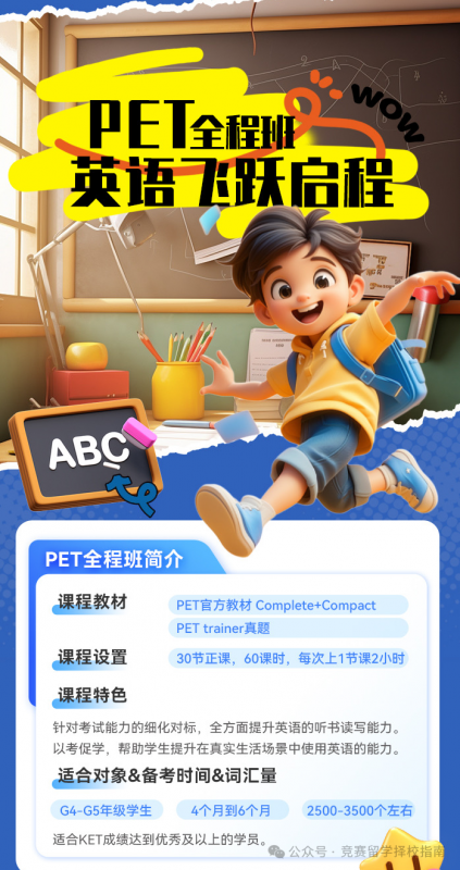 上海三公学校