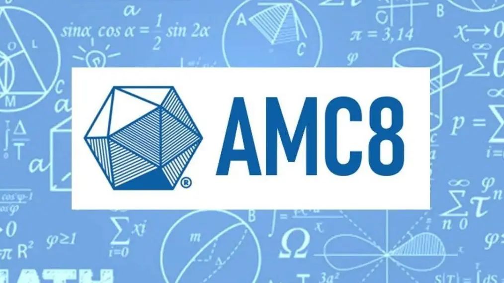 AMC8数学竞赛