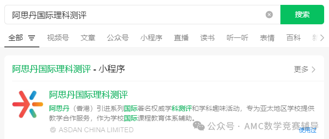 AIME数学竞赛