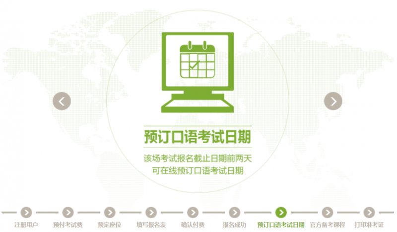 雅思考试