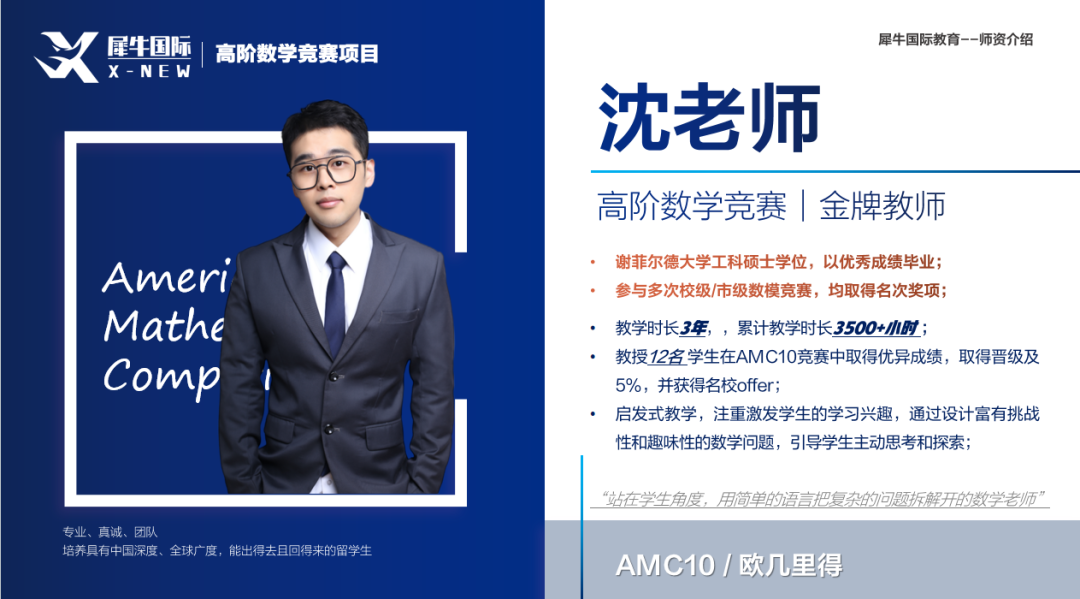 AMC10/AMC12数学竞赛
