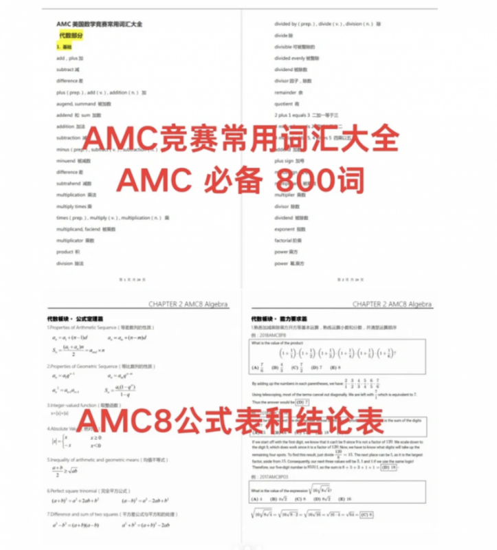 AMC8