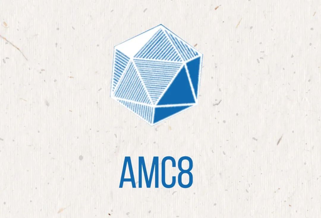 AMC8数学竞赛