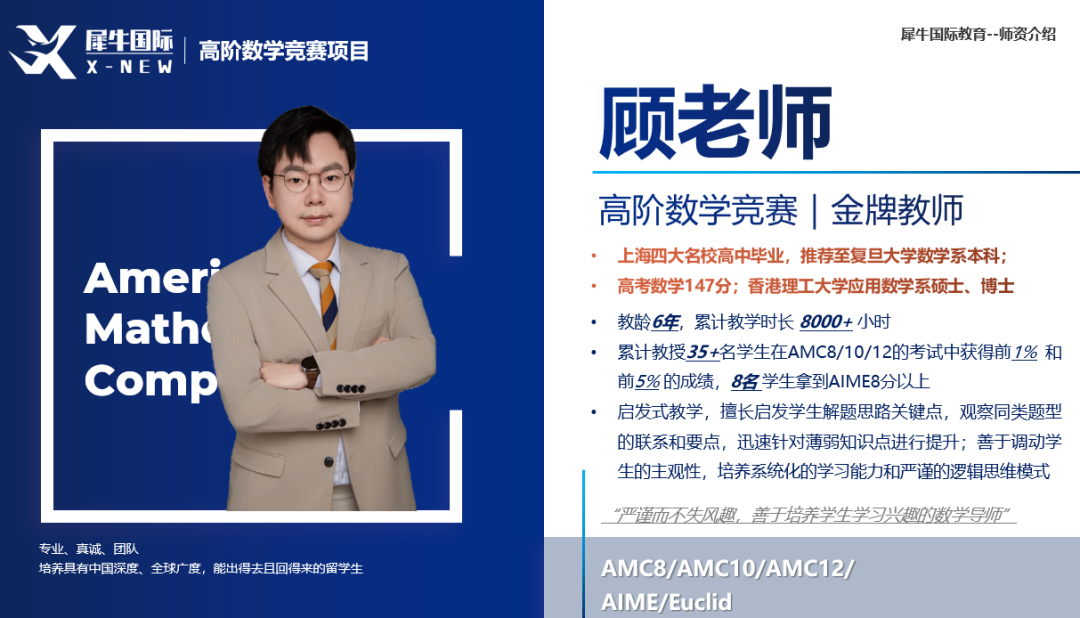 AMC10数学竞赛