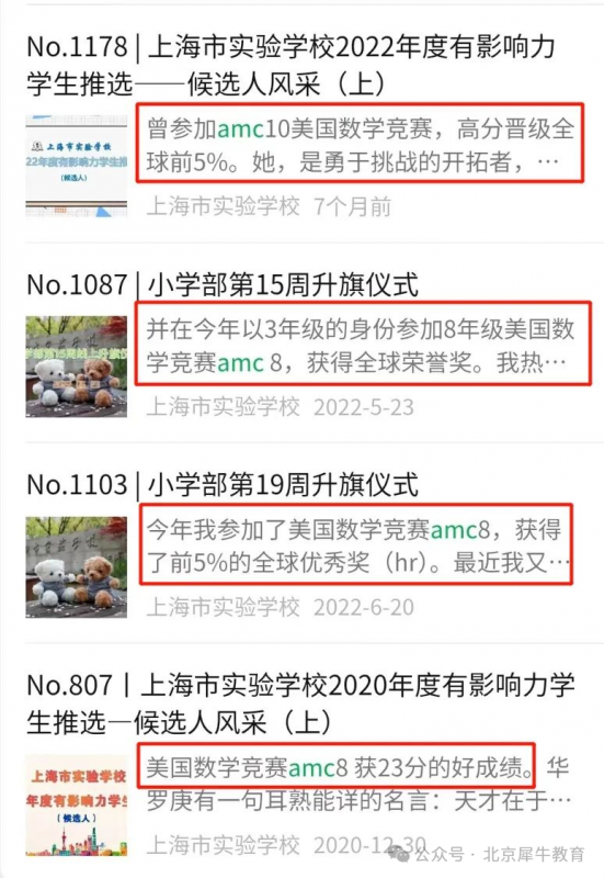 AMC8数学竞赛