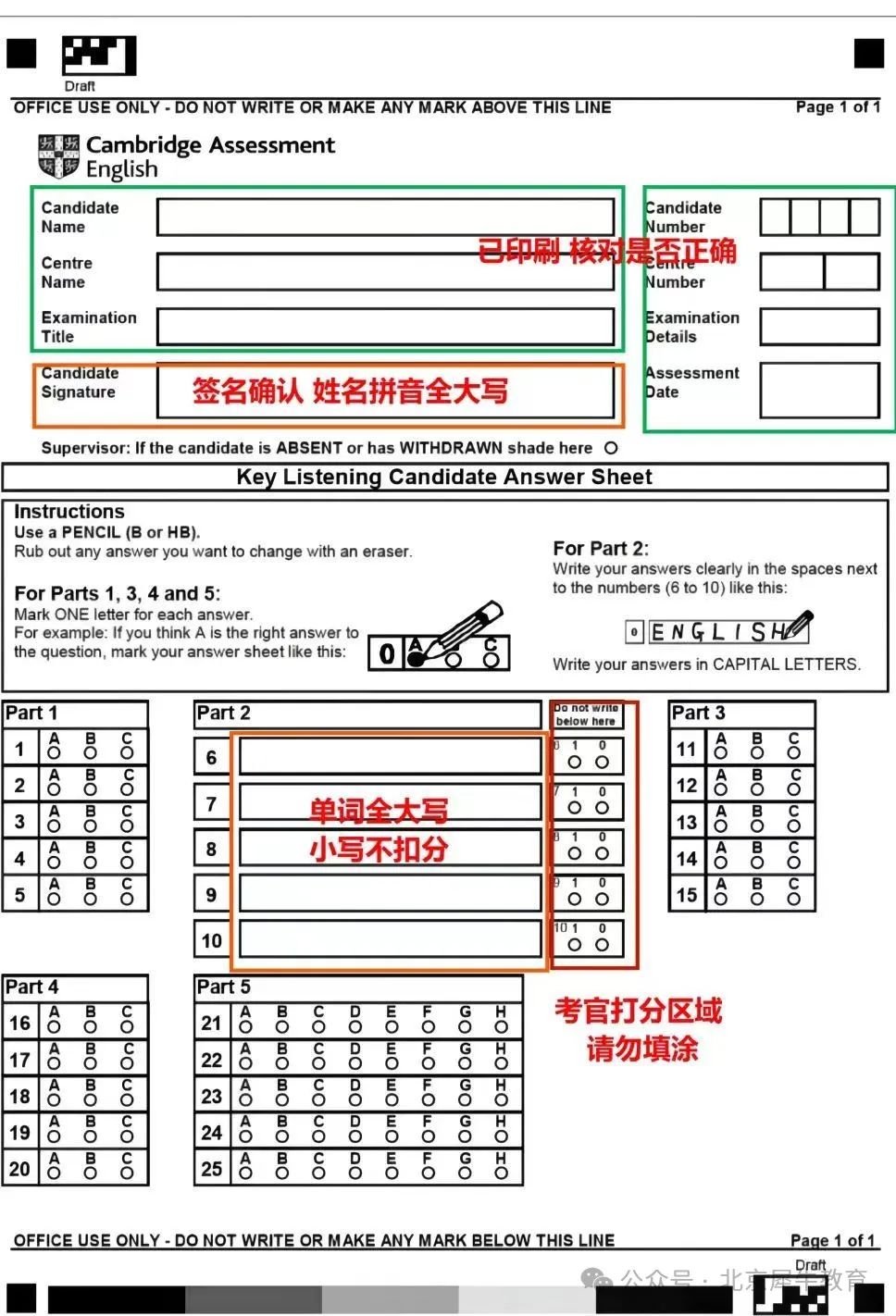 KET考试