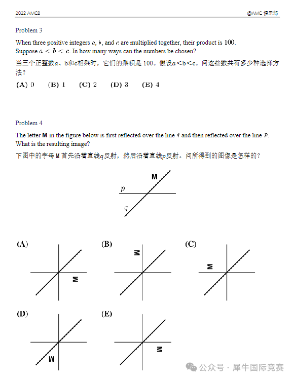 AMC8数学竞赛