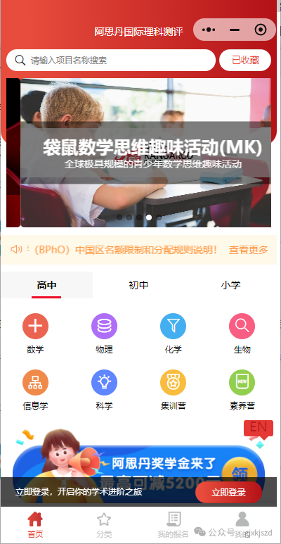 袋鼠数学竞赛