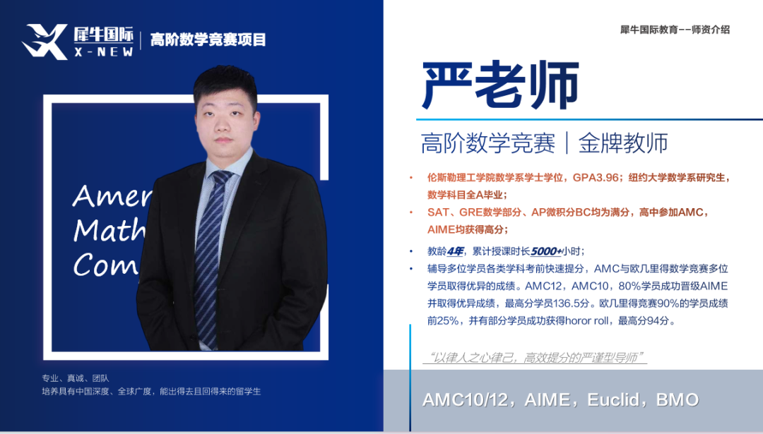 AMC10数学竞赛