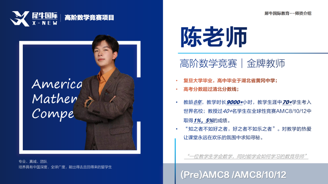 AMC10数学竞赛