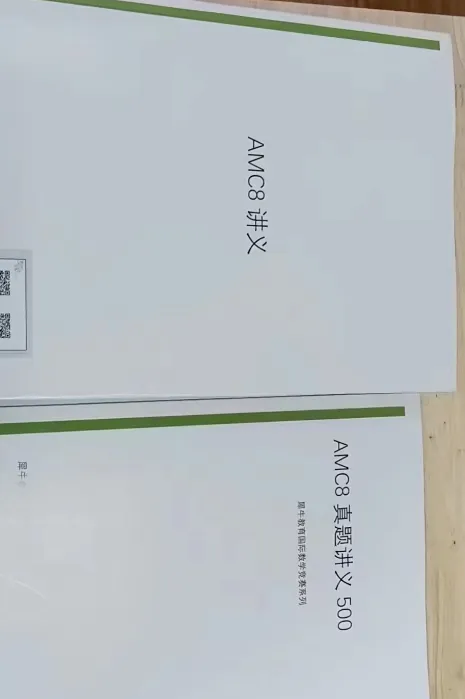 AMC8数学竞赛