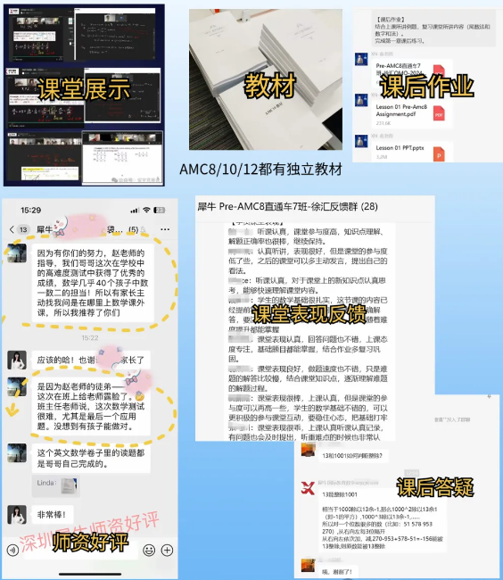 AMC8数学竞赛