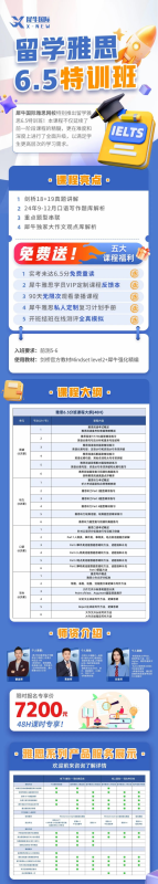 雅思考试
