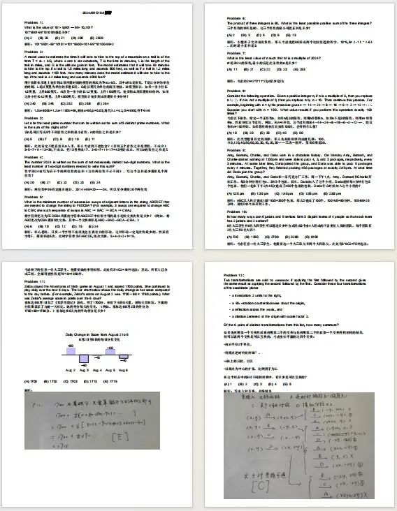 AMC10/12数学竞赛
