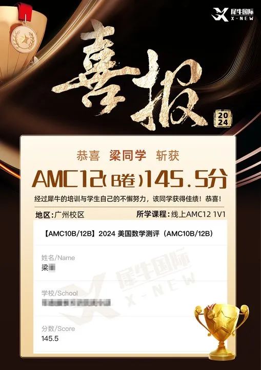 AMC8数学竞赛