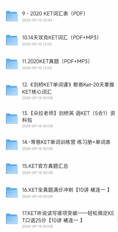 KET考试