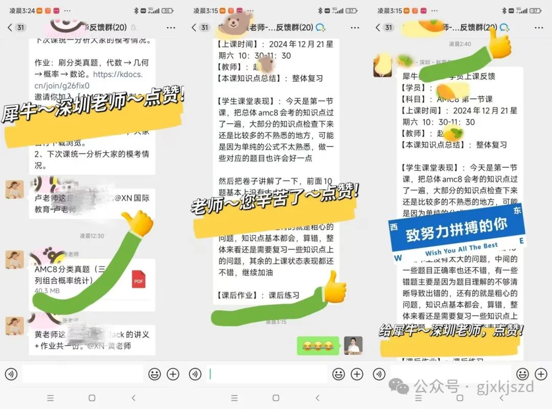 AMC8竞赛