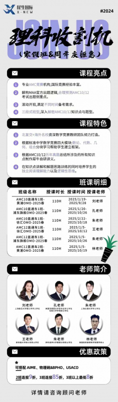 AMC10竞赛