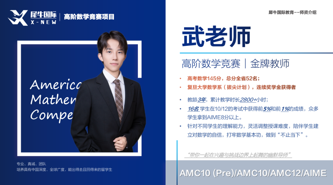 AMC10数学竞赛