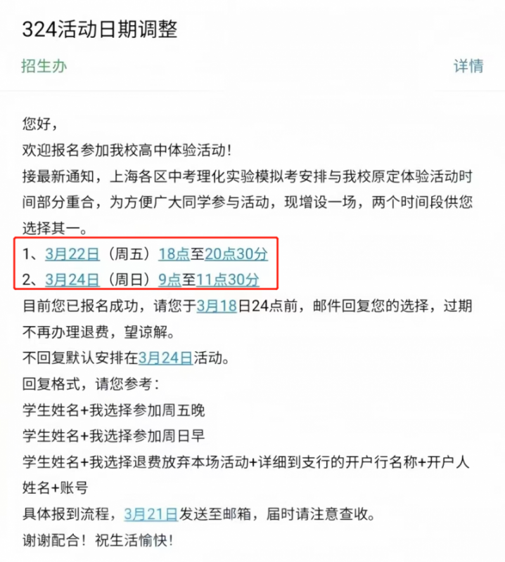 国际学校