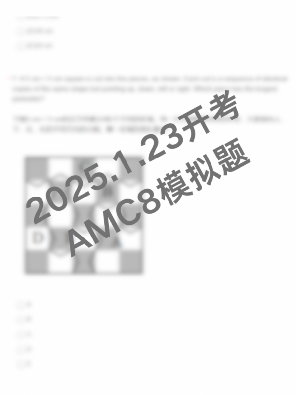 AMC8数学竞赛