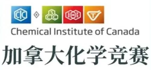 UKChO化学竞赛，CCC化学竞赛