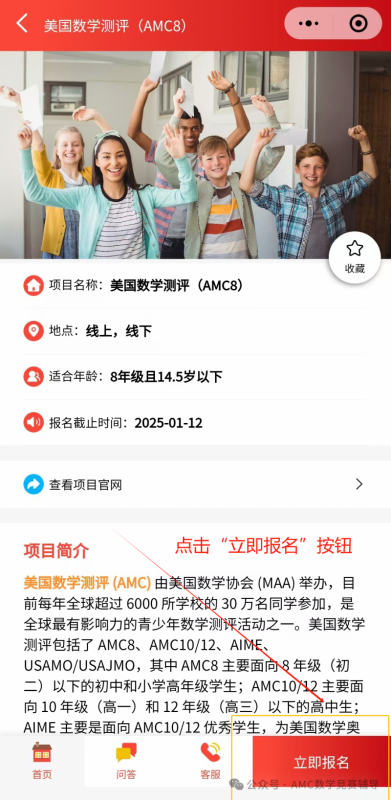 AMC8