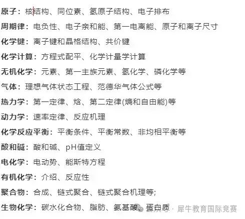 UKCHO竞赛