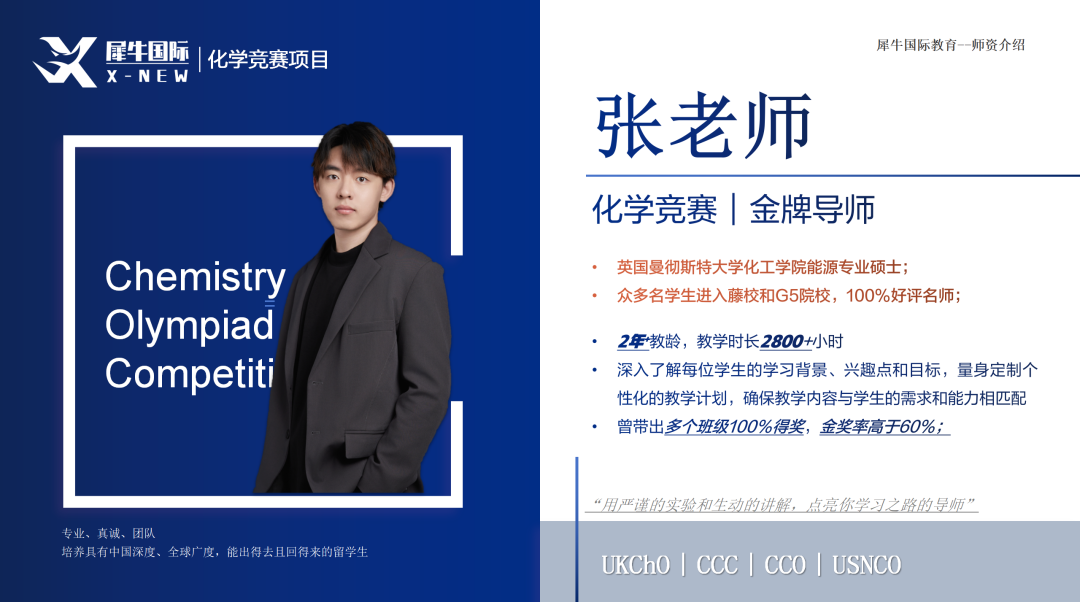 UKCHO竞赛