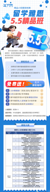 雅思考试