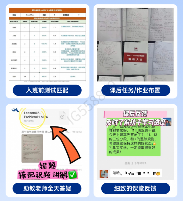 AMC8数学竞赛
