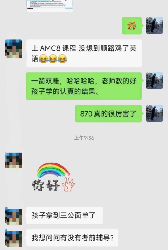AMC8数学竞赛