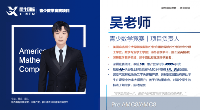 上海三公学校