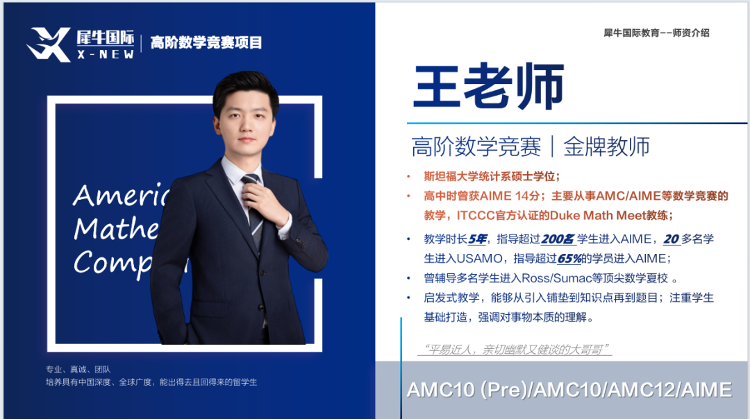 AMC10数学竞赛