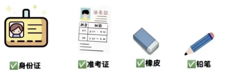 ket考试